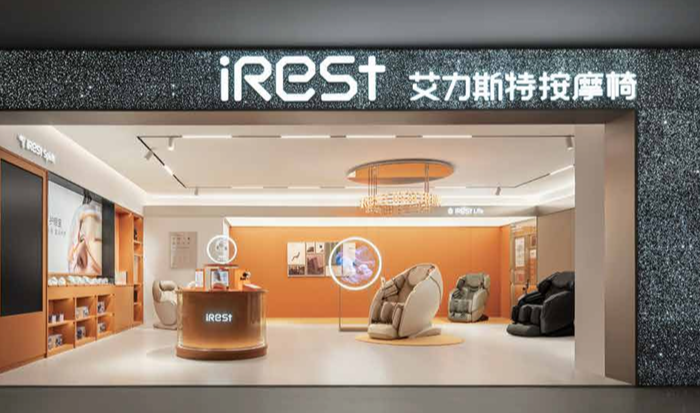 iRest 艾力斯特：按摩器具領(lǐng)先品牌 提升人類健康水平